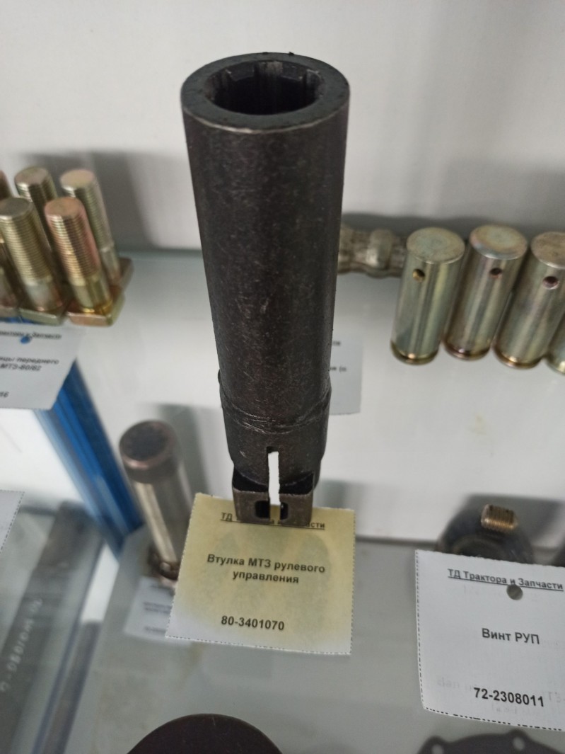 Втулка МТЗ рулевого управления — 1