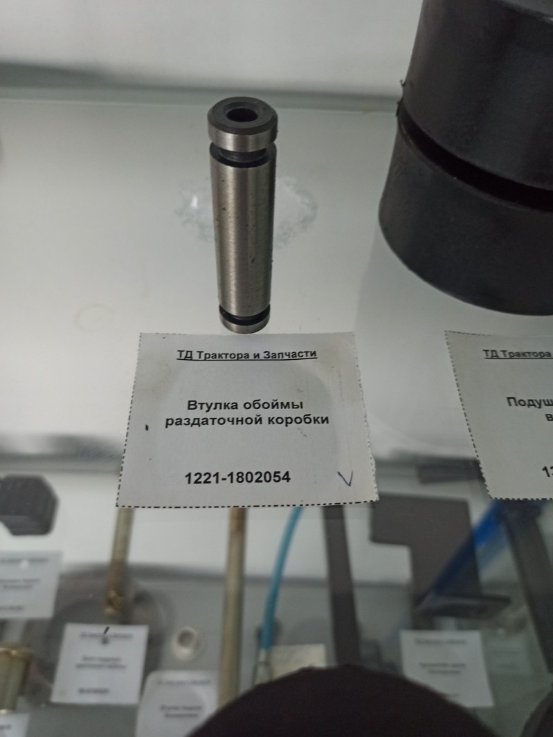 Втулка обоймы раздаточной коробки — 1