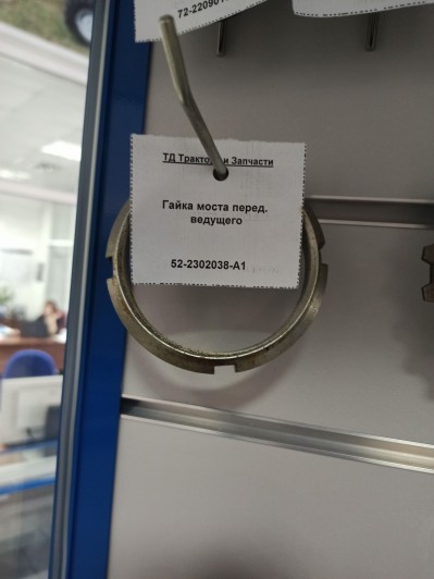 Гайка моста перед. ведущего