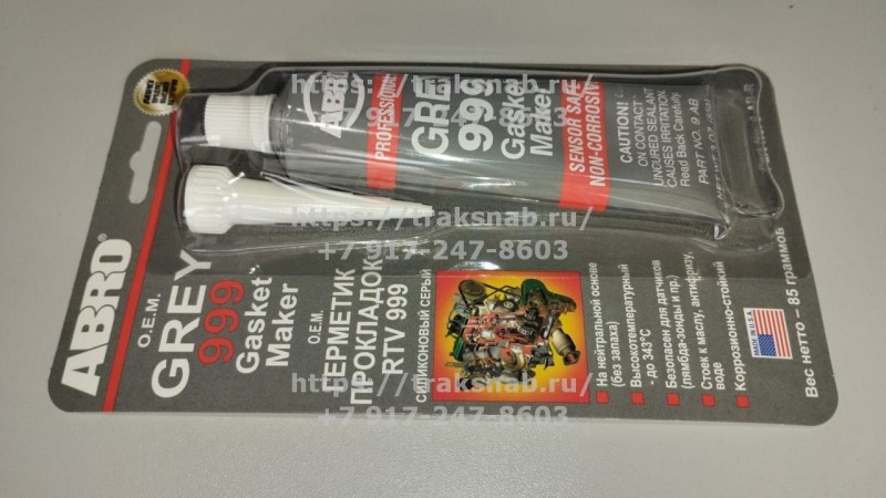 Герметик прокладок силиконовый ОЕМ (серый) 85 г. — 2