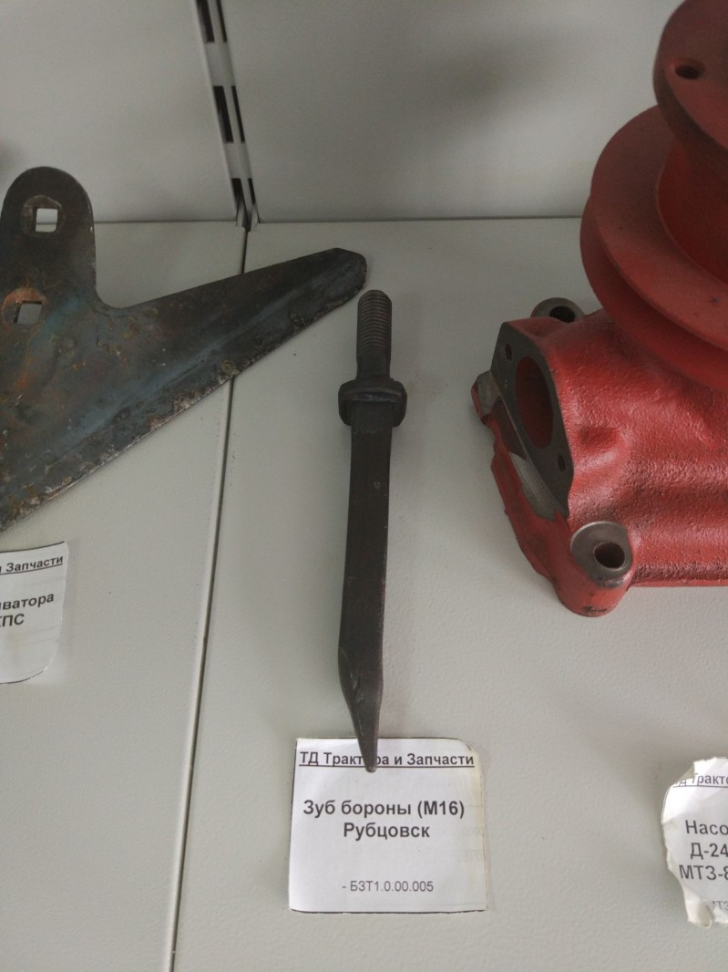 Зуб бороны (М16) Рубцовск — 2