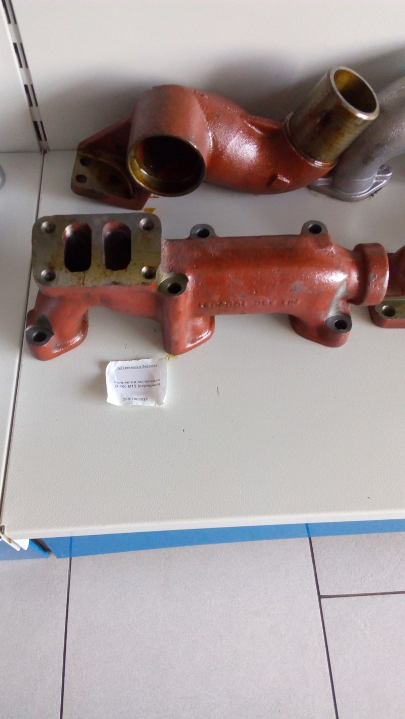 Коллектор выпускной Д-260 МТЗ (передний) — 2
