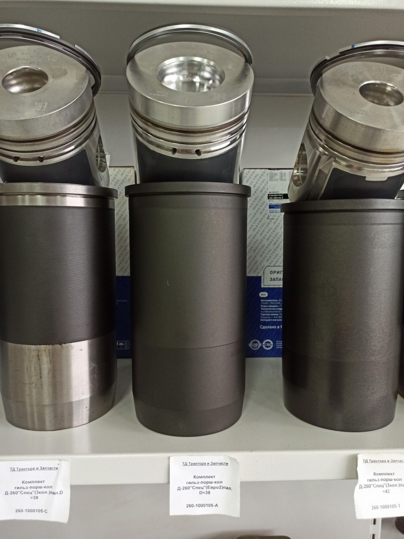 Комплект гильз-порш-кол Д-260"Спец"(Евро2)пал.D=38 — 1