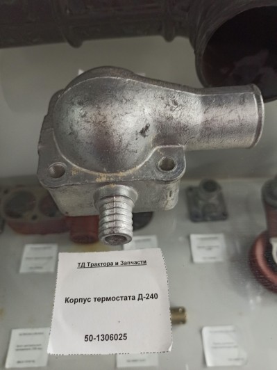 Корпус термостата Д-240