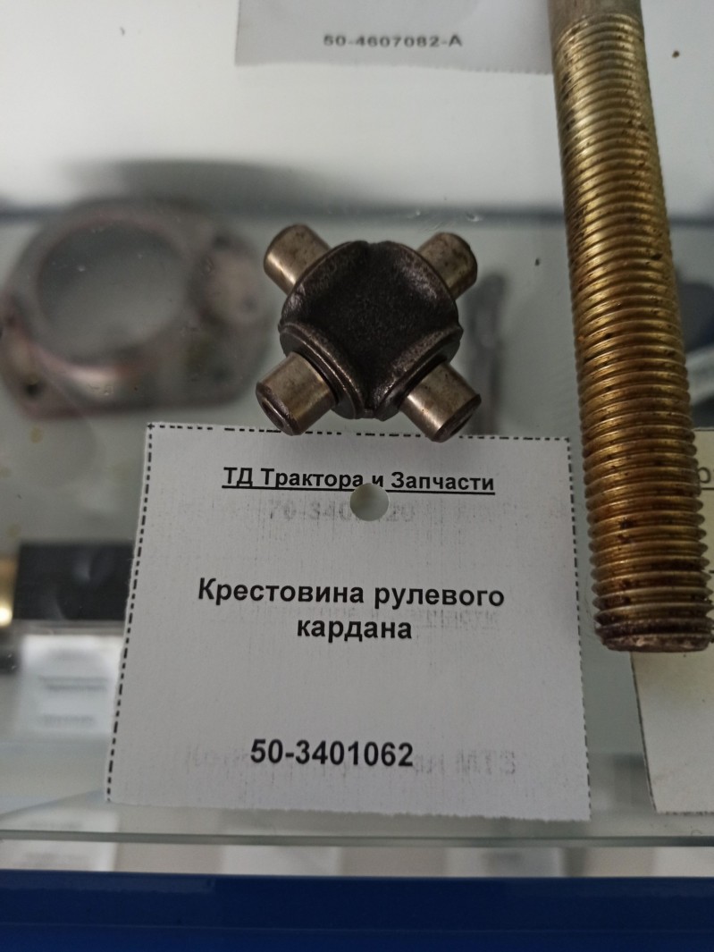 Крестовина рулевого кардана — 1