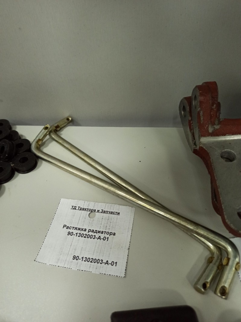 Растяжка радиатора  — 1