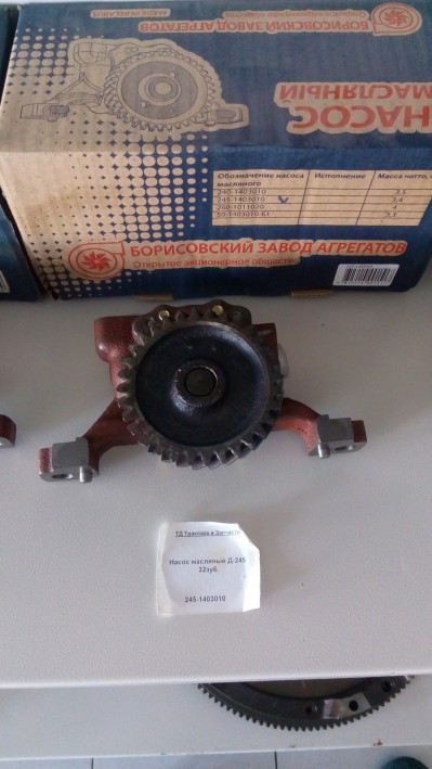Насос масляный Д-245 32зуб.