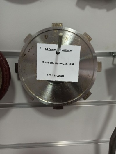 Поршень привода ПВМ