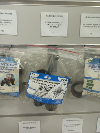 РК наконечника рул. тяги  (с пальцем) МТЗ-80,82