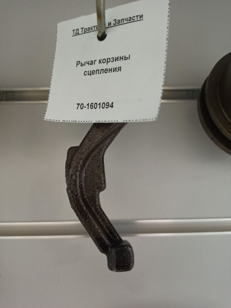 Рычаг корзины сцепления — 1