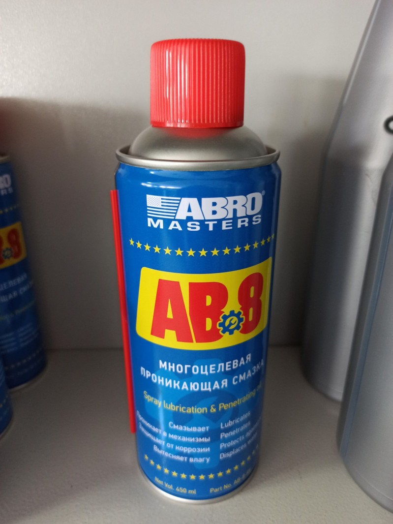 Смазка-спрей универсальная 450 мл. ABRO Masters — 1