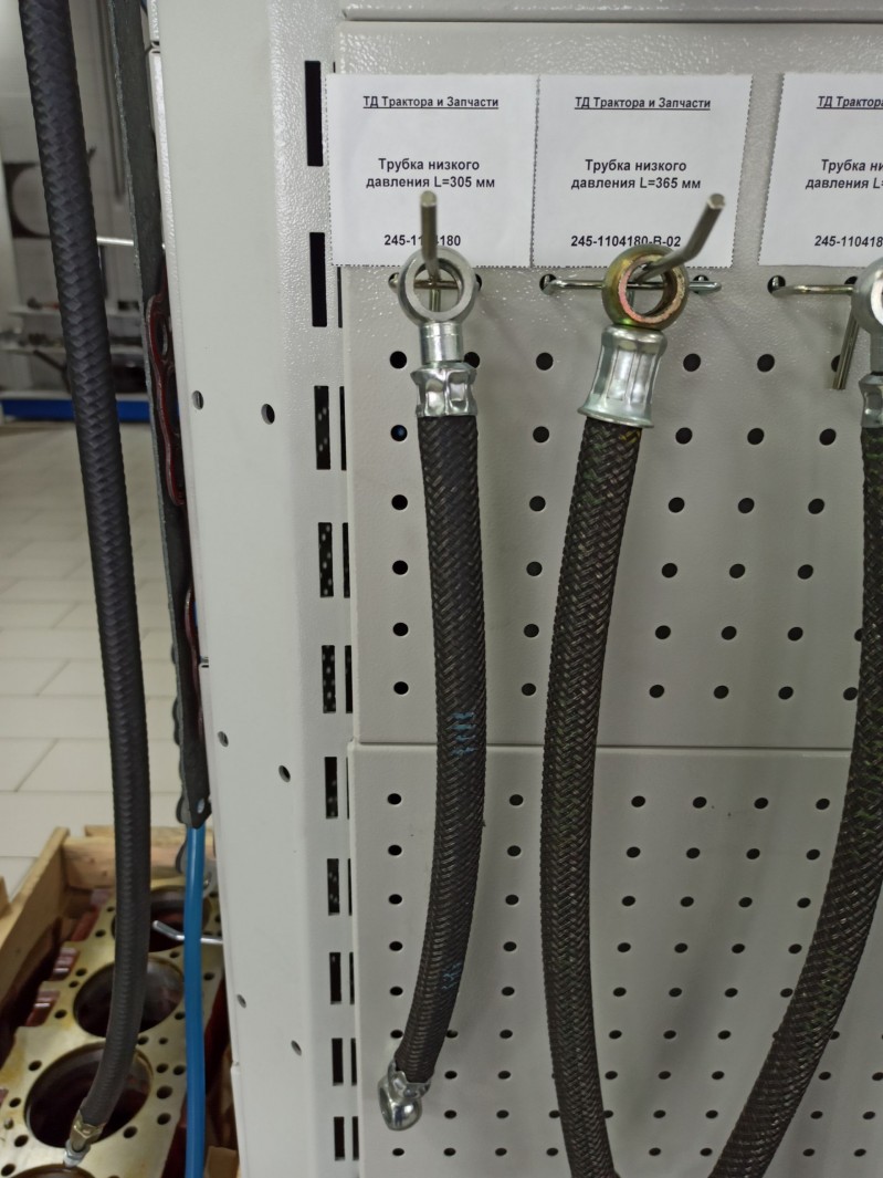 Трубка низкого давления L=305 мм — 1