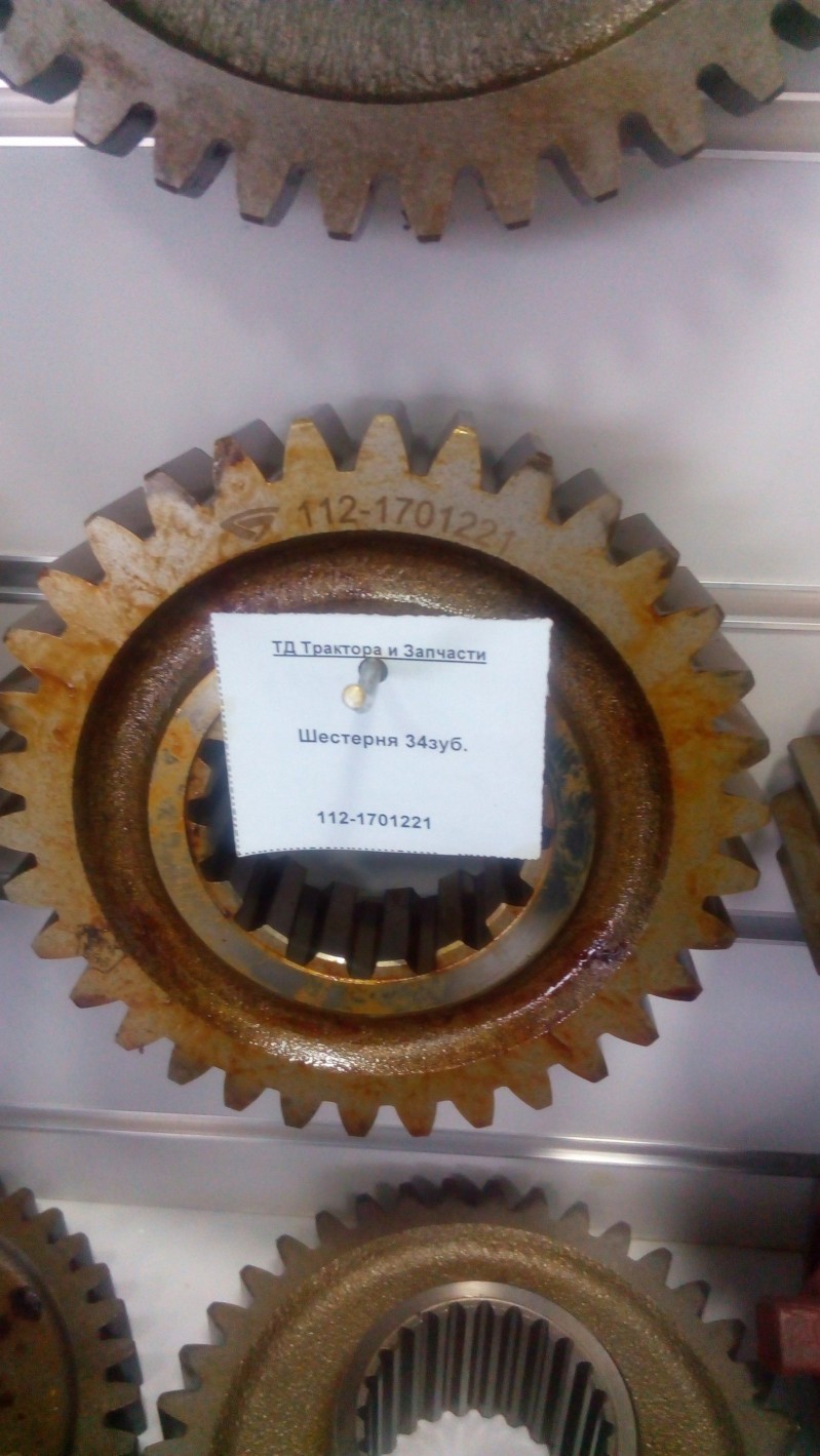 Шестерня 34зуб. — 2