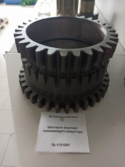 Шестерня ведомая понижающего редуктора