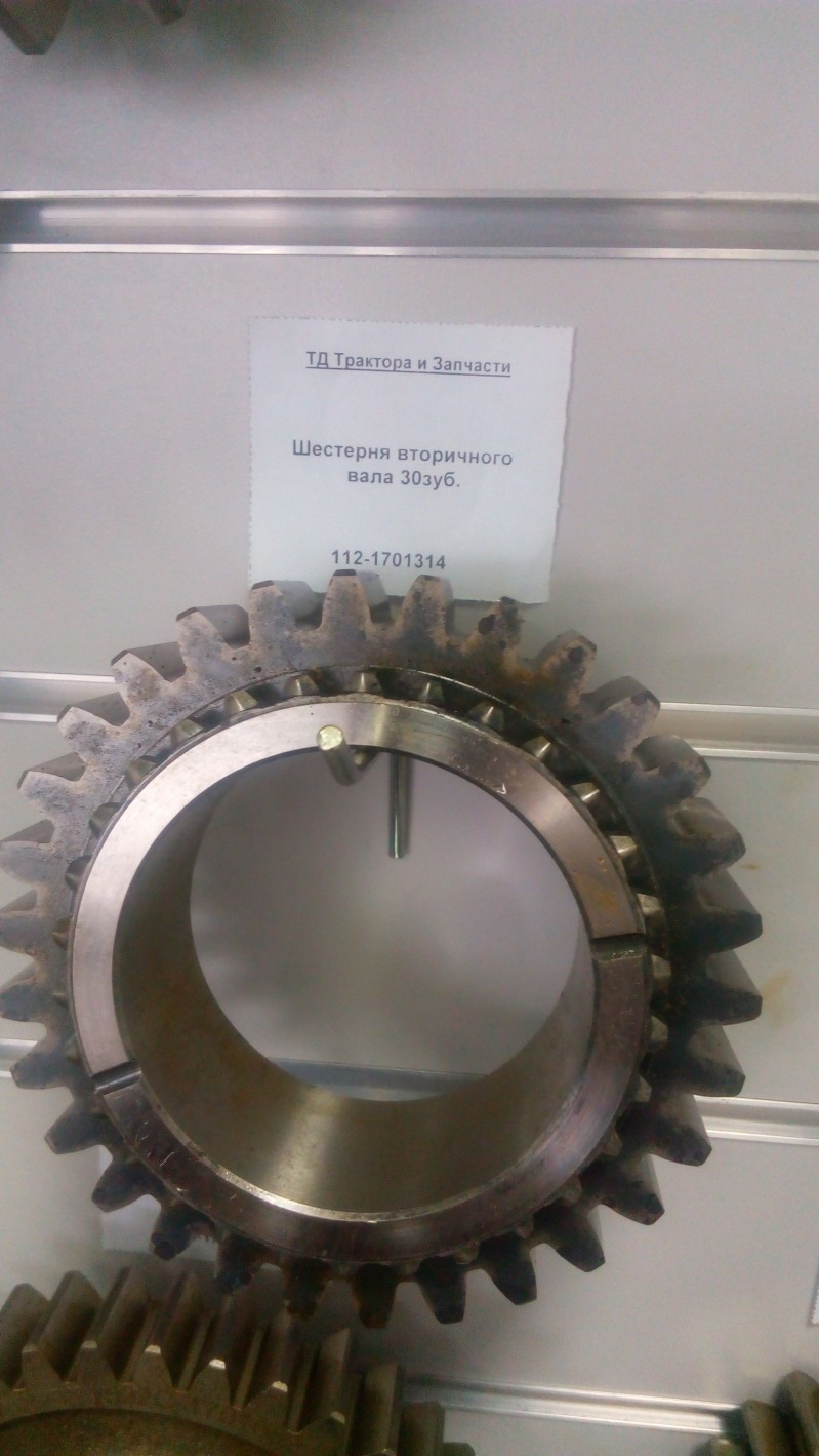 Шестерня вторичного вала 30зуб. — 3