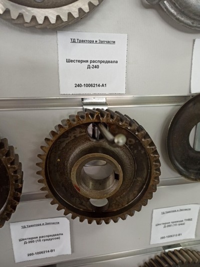 Шестерня распредвала Д-240