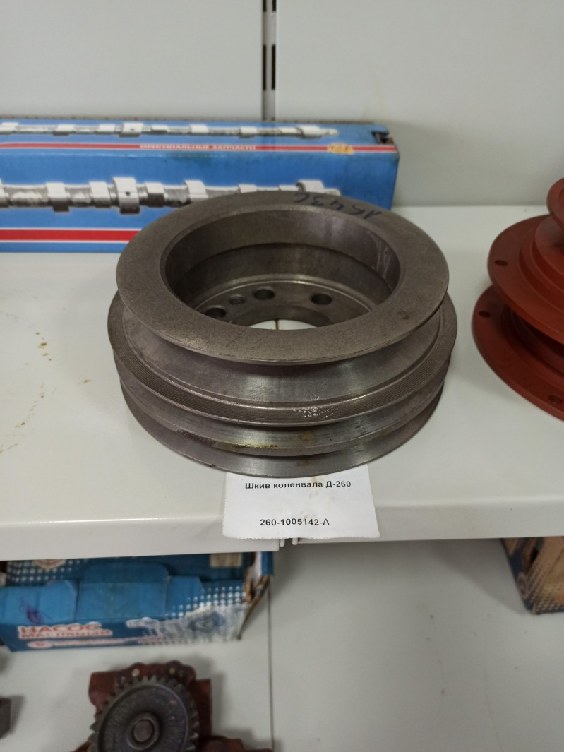 Шкив коленвала Д-260 — 1