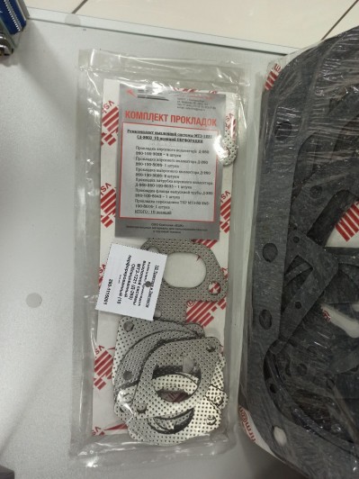 Комплект прокладок выхлопной системы МТЗ-1221 (Д-260) Облицованный перфорированный (10 поз)