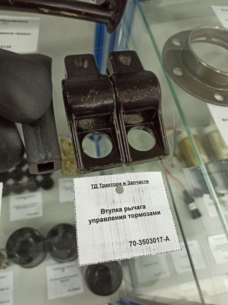 Втулка рычага управления тормозами — 2