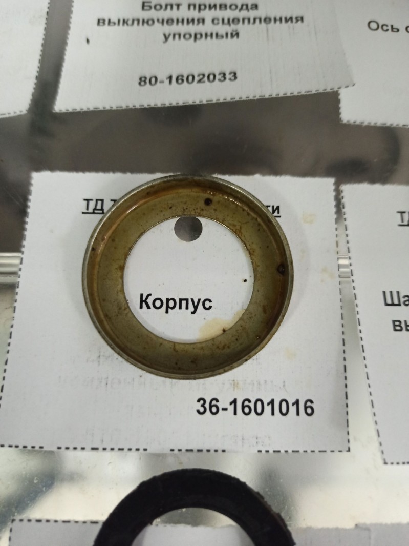 Корпус МТЗ пылеотражателя сцепления — 1