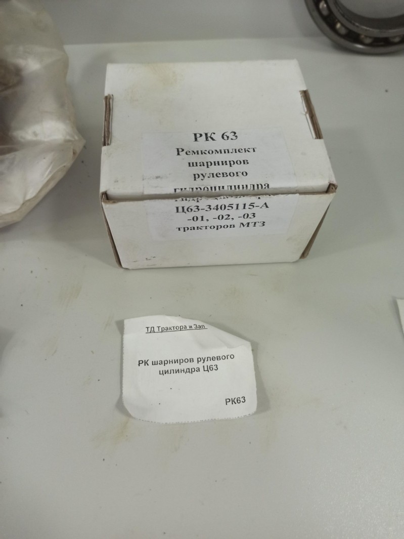 РК шарниров рулевого цилиндра Ц63 — 1