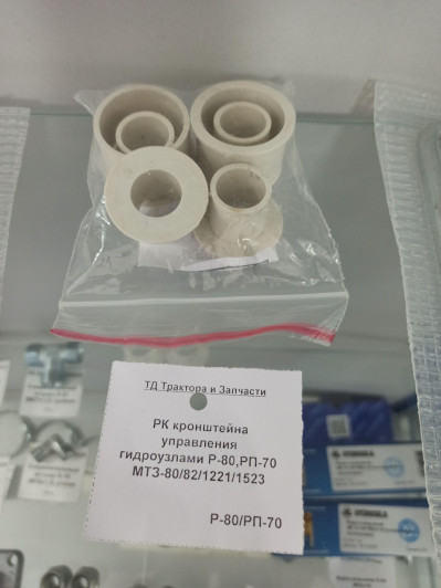 РК кронштейна управления гидроузлами Р-80,РП-70 МТЗ-80/82/1221/1523