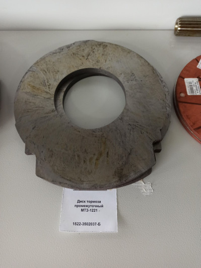 Диск тормоза промежуточный МТЗ-1221