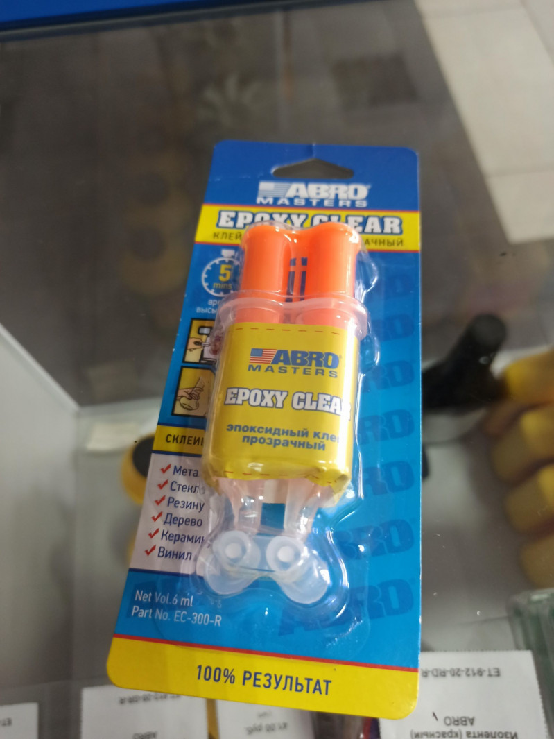 Клей эпоксидный прозрачный  в шприце ABRO MASTERS — 1