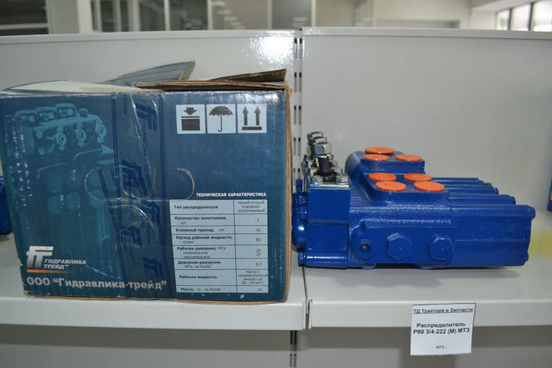 Распределитель Р80 3/4-222  МТЗ — 1