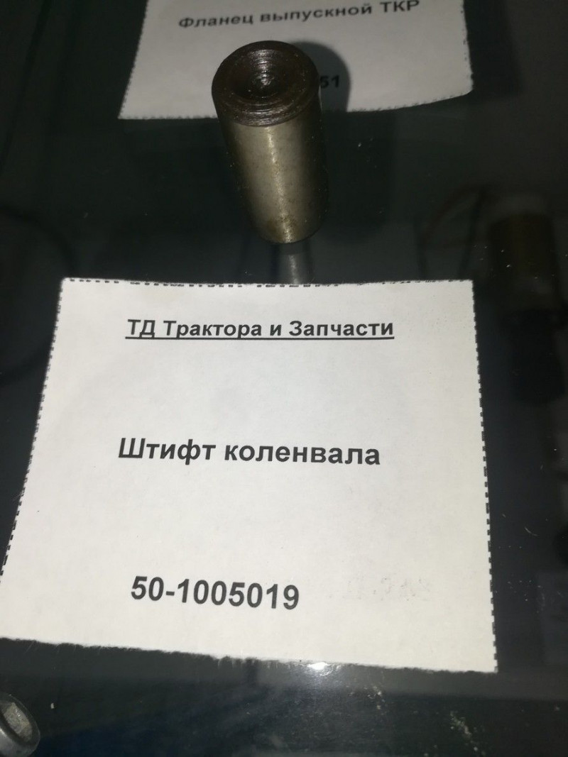 Штифт коленвала — 2