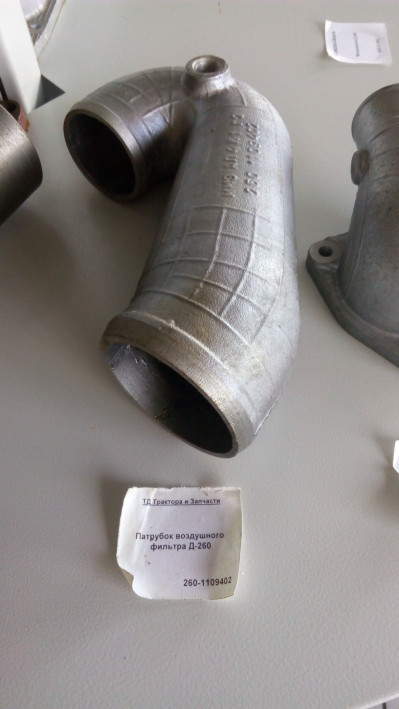 Патрубок воздушного фильтра Д-260