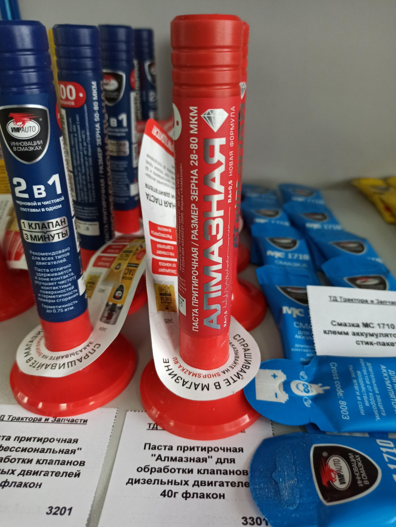 Паста притирочная "Алмазная" для обработки клапанов дизельных двигателей 40г флакон — 1
