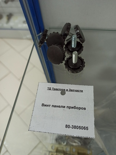 Винт панели приборов