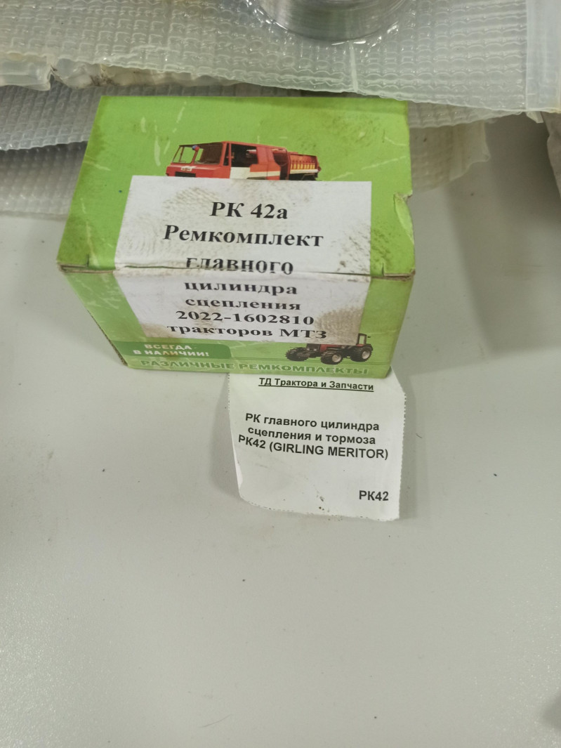 РК главного цилиндра сцепления и тормоза РК42 (GIRLING MERITOR) — 1