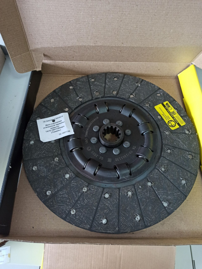 Диск сцепления усиленный пружины закрыты ТА70-1601130евро (Тюмень) — 1