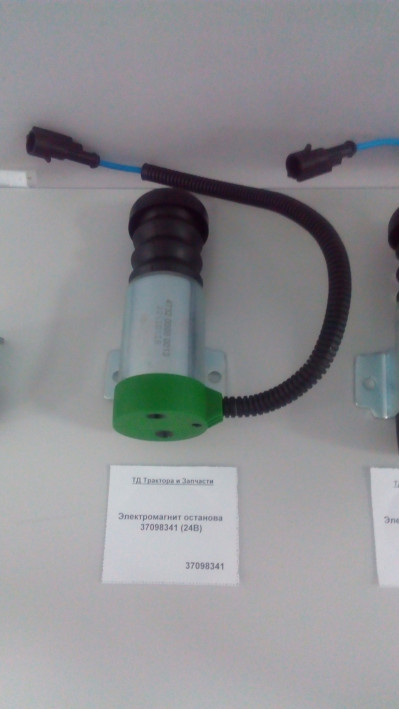 Электромагнит останова 37098341 (24В)