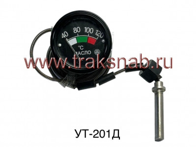 Указатель темп. масла УТ-201Д (дистан.) МТЗ